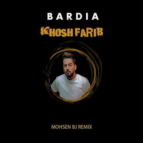 دانلود ریمیکس بردیا خوش فریب (ریمیکس محسن بی جی) 1 Bardia